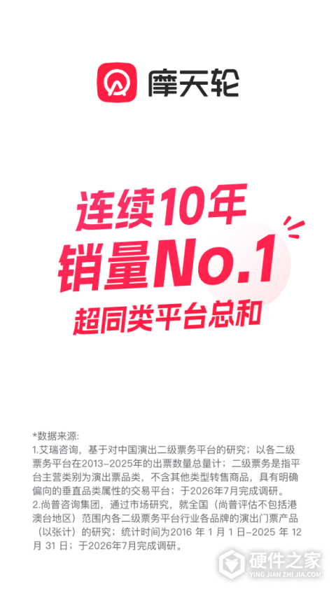 摩天轮票务网