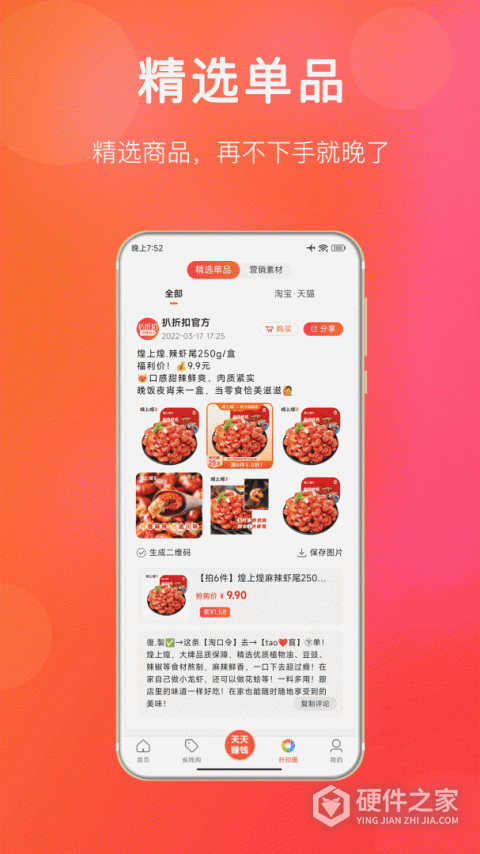 扒折扣