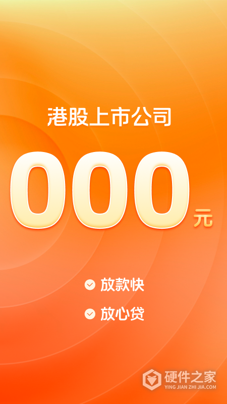 榕树贷款