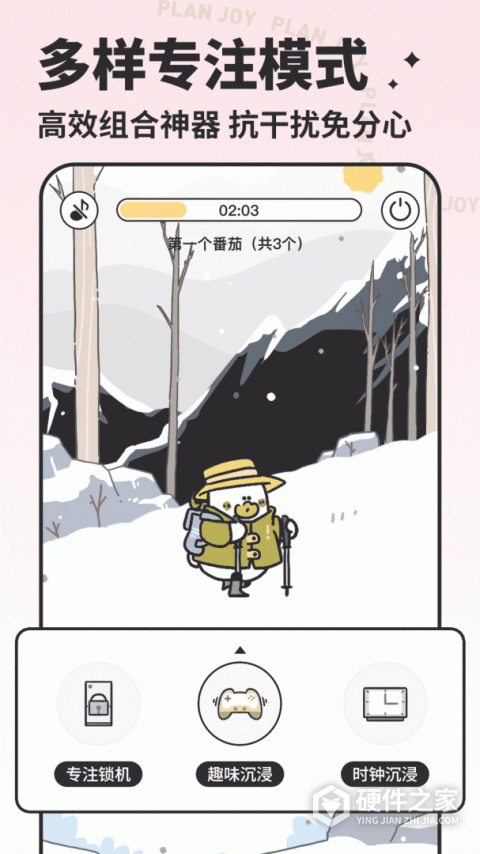 我要做计划app