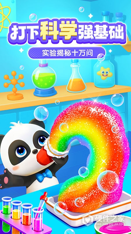 宝宝巴士科学