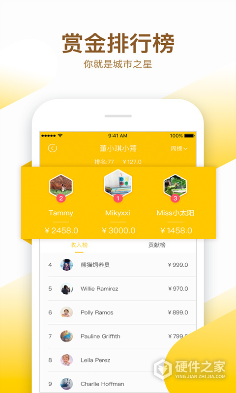 益拍app