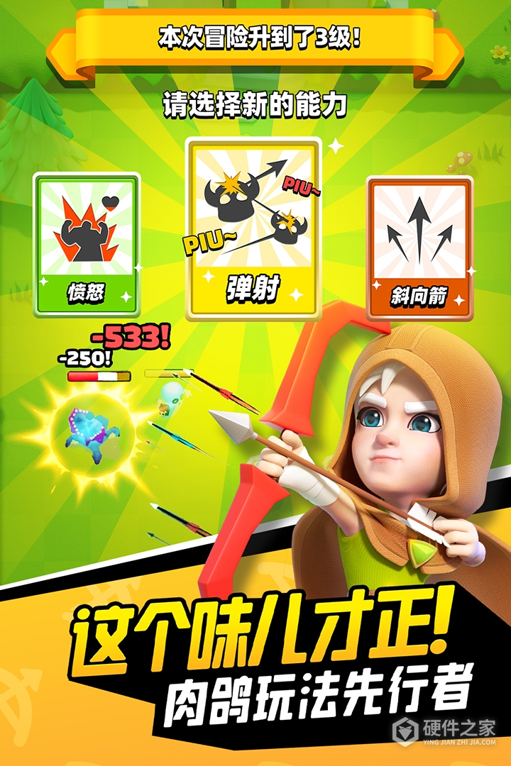 弓箭传说最新版