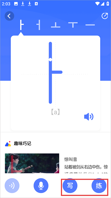 羊驼韩语app