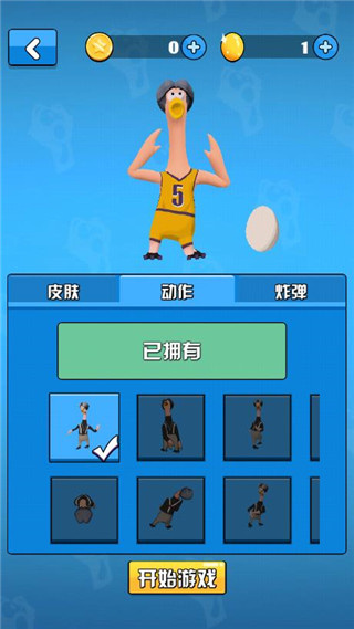 鸡你太美手机版