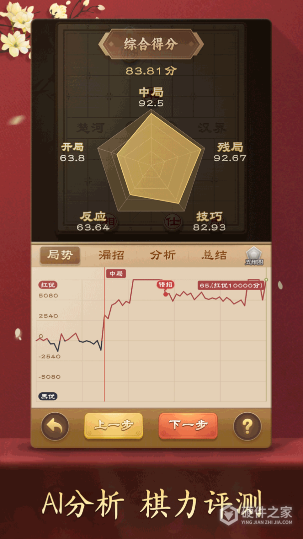 全民象棋最新版