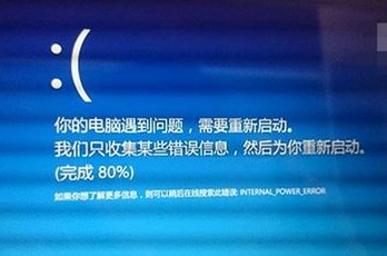 锐龙蓝屏怎么解决