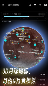 天文通
