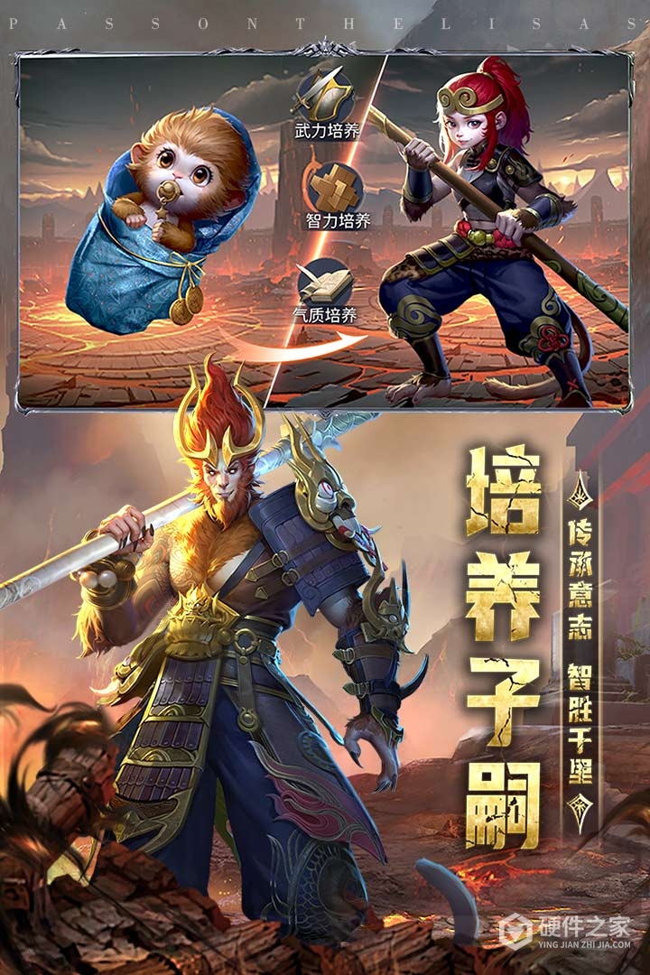 传承:利萨斯英雄