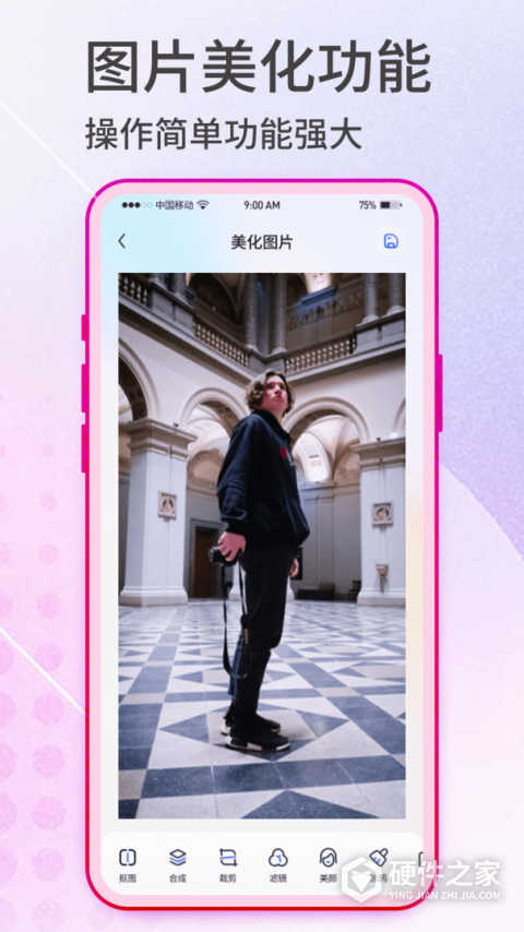抠图神手app