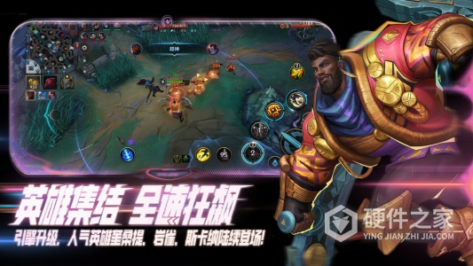 英雄联盟手游