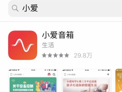 小爱音箱mini怎么设置