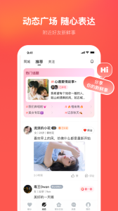 心遇最新版