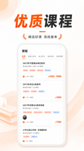 山香网校
