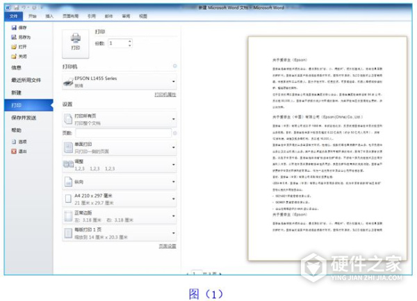 爱普生L360 for win7/8/10 32bit