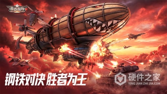 坦克前线
