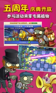 植物大战僵尸2中文版免费版