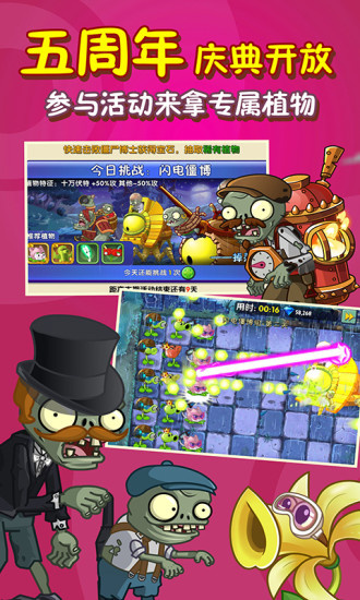 植物大战僵尸2中文版免费版