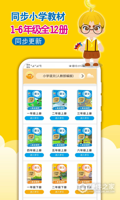 一堂一课
