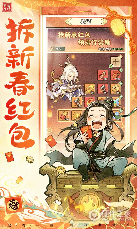 再生之境（0.1折）