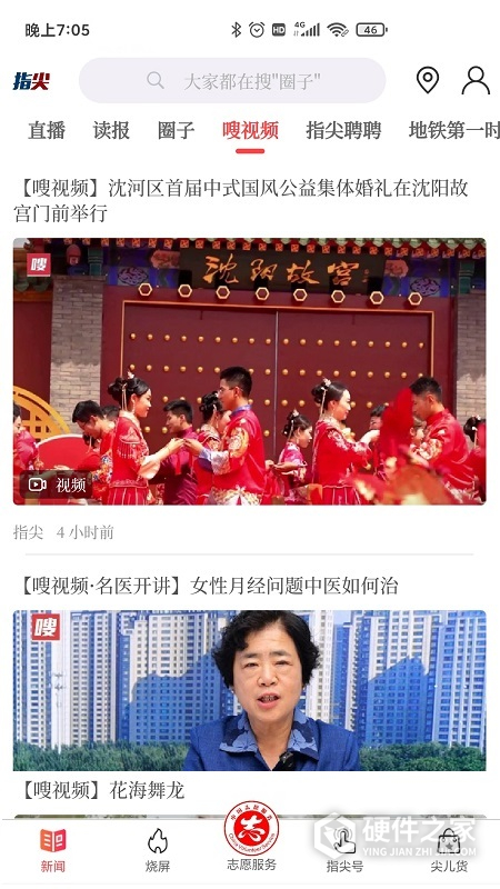 指尖