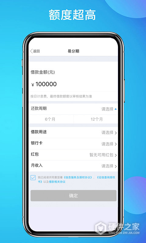 拉卡拉商户数字钱包app