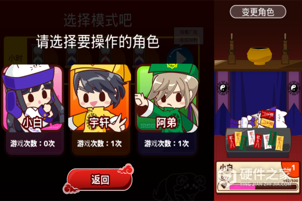 阴阳之恋游戏