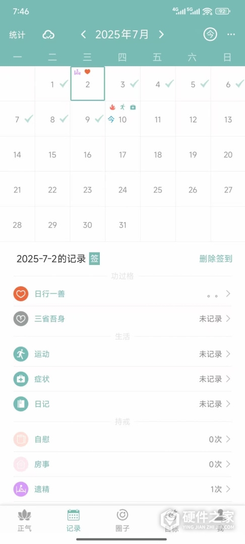 正气