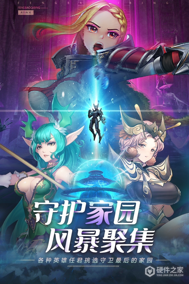 命运骑士团九游版