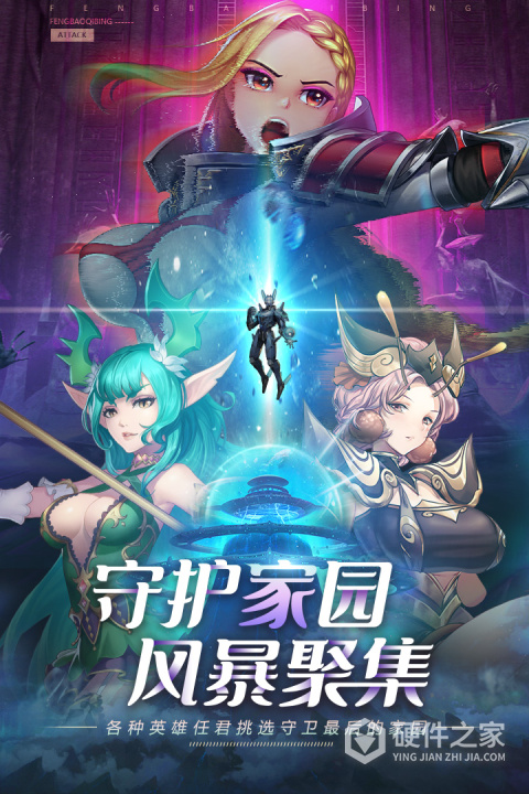 命运骑士团九游版