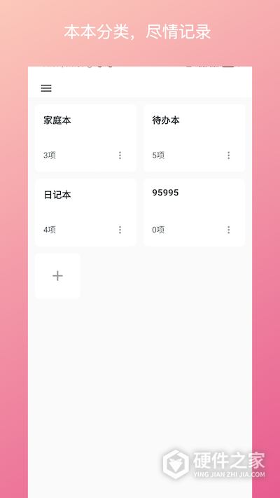 记得