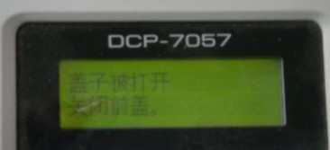 兄弟DCP-7057 for win7/8/10 32bit