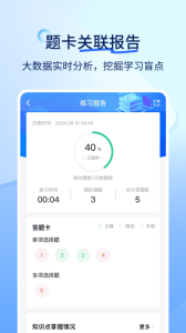 医学快题库