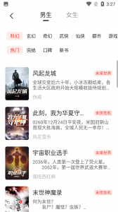 墨水阅读漫画版