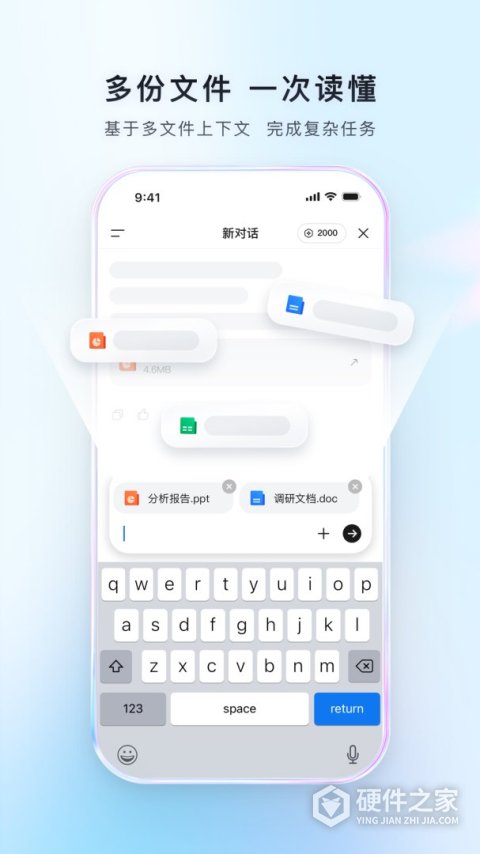 腾讯文档最新版