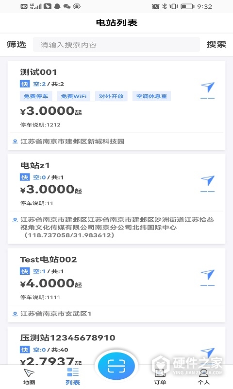 蓉E充