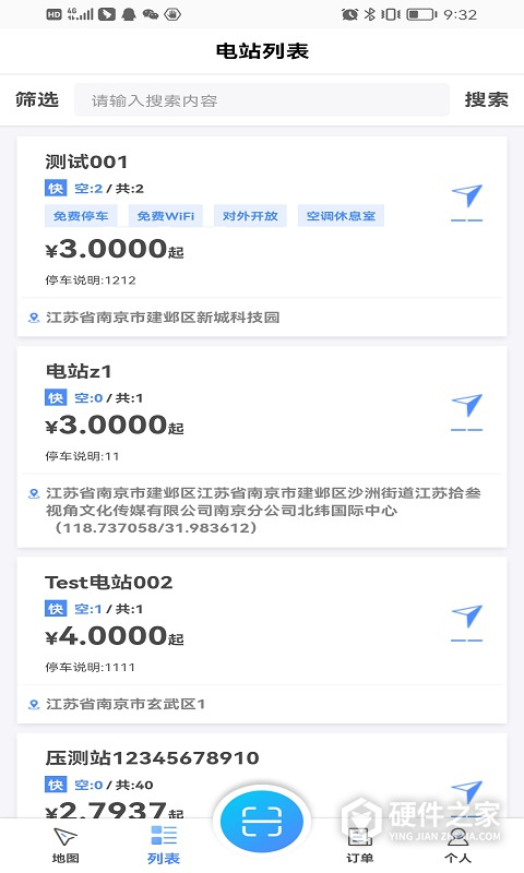 蓉E充