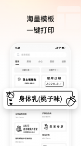 小标打印