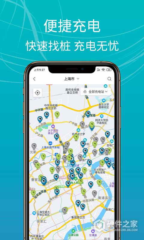 E充站