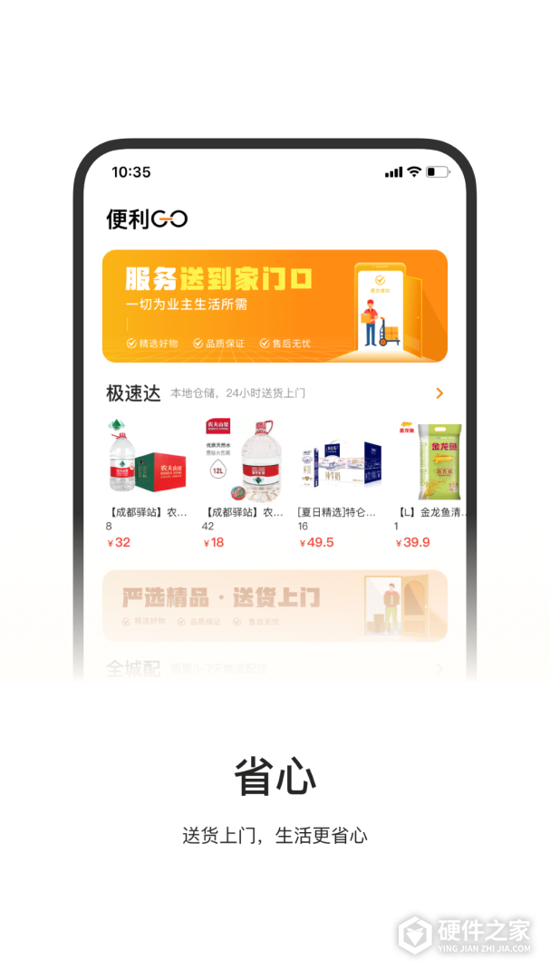 一应驿站