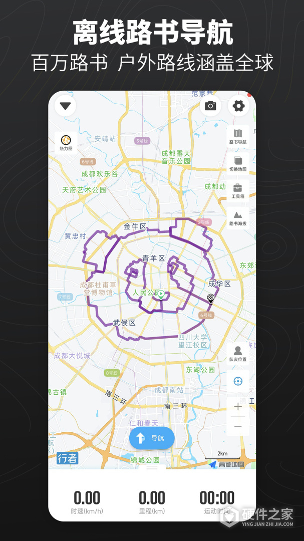 行者