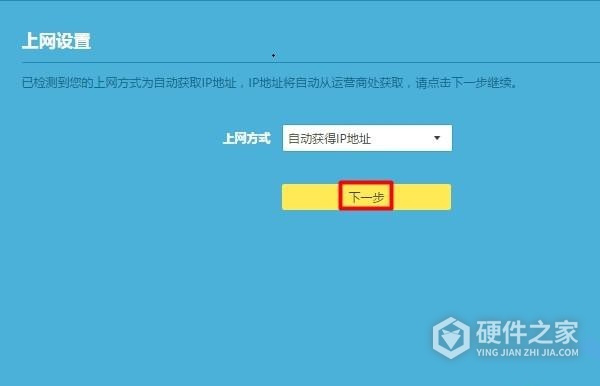 tl-wdr7661路由器怎样进入设置页