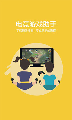 小米手柄app