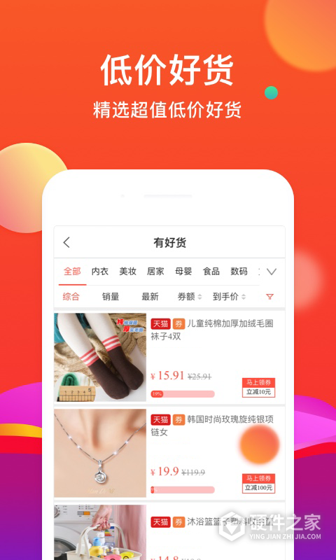 省购app