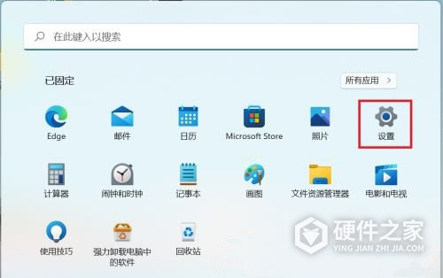 Win11如何开启开发者选项