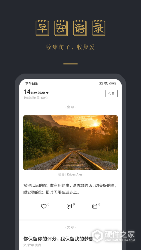 早安语录