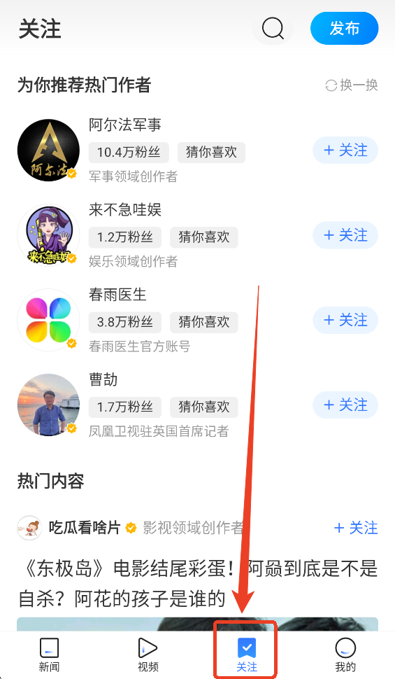 腾讯新闻App