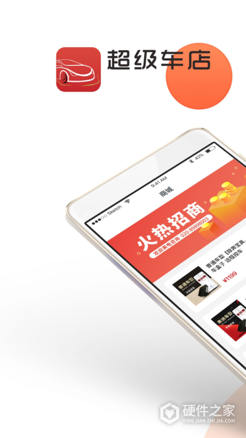 超级车店app