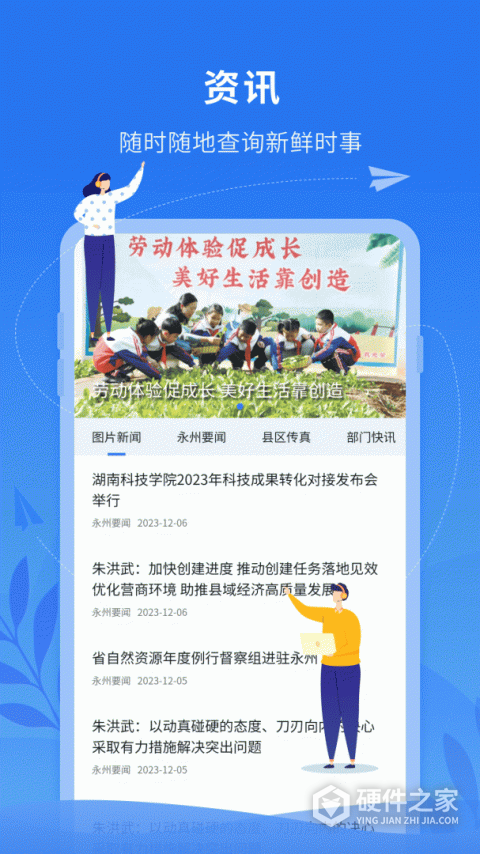 我的永州