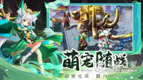 伏妖绘卷